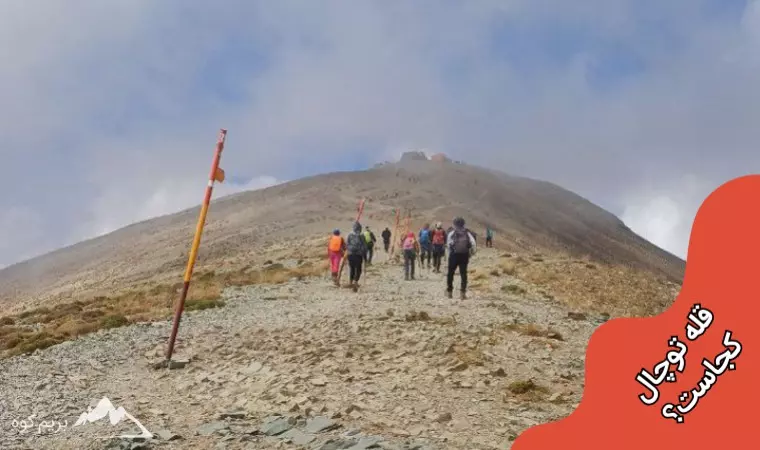 راحت ترین مسیر صعود به توچال