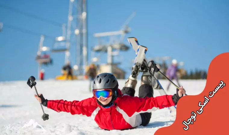 راحت ترین مسیر صعود به توچال