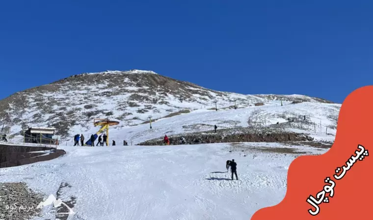 راحت ترین مسیر صعود به توچال