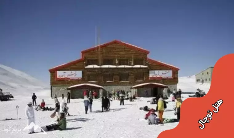 راحت ترین مسیر صعود به توچال