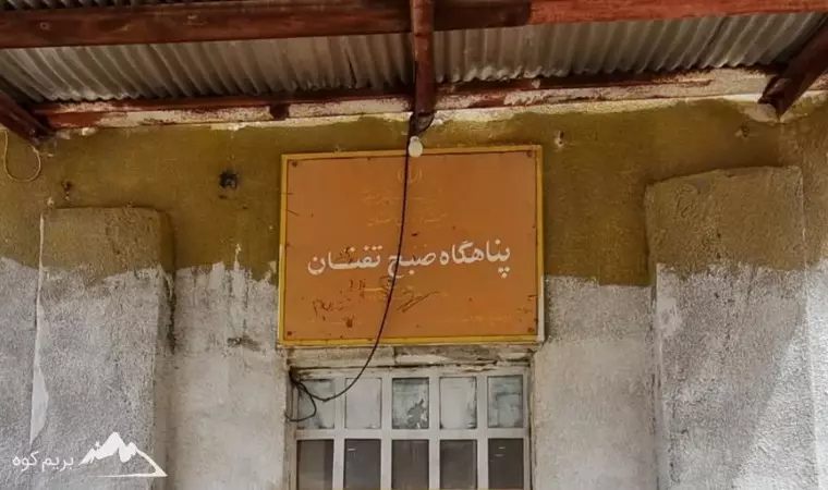 	 عجایب کوه تفتان