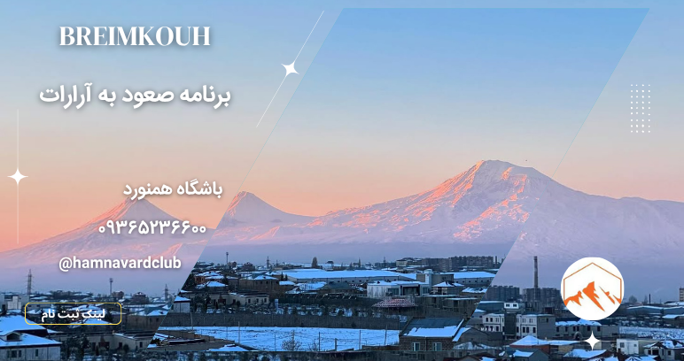 آرارت ترکیه