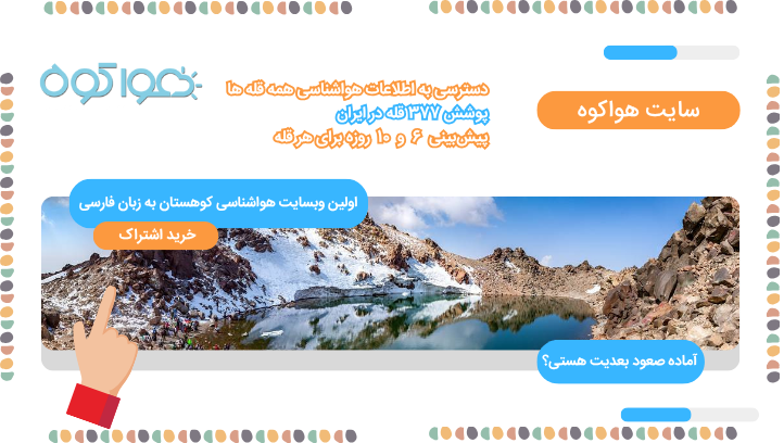 https://havakouh.com/
