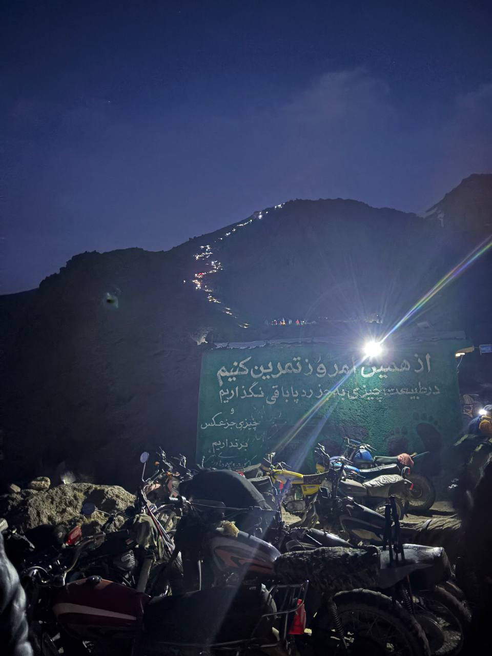 پناهگاه سبلان