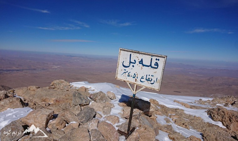قله بل
