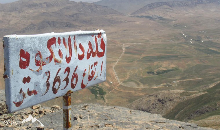 دالان کوه