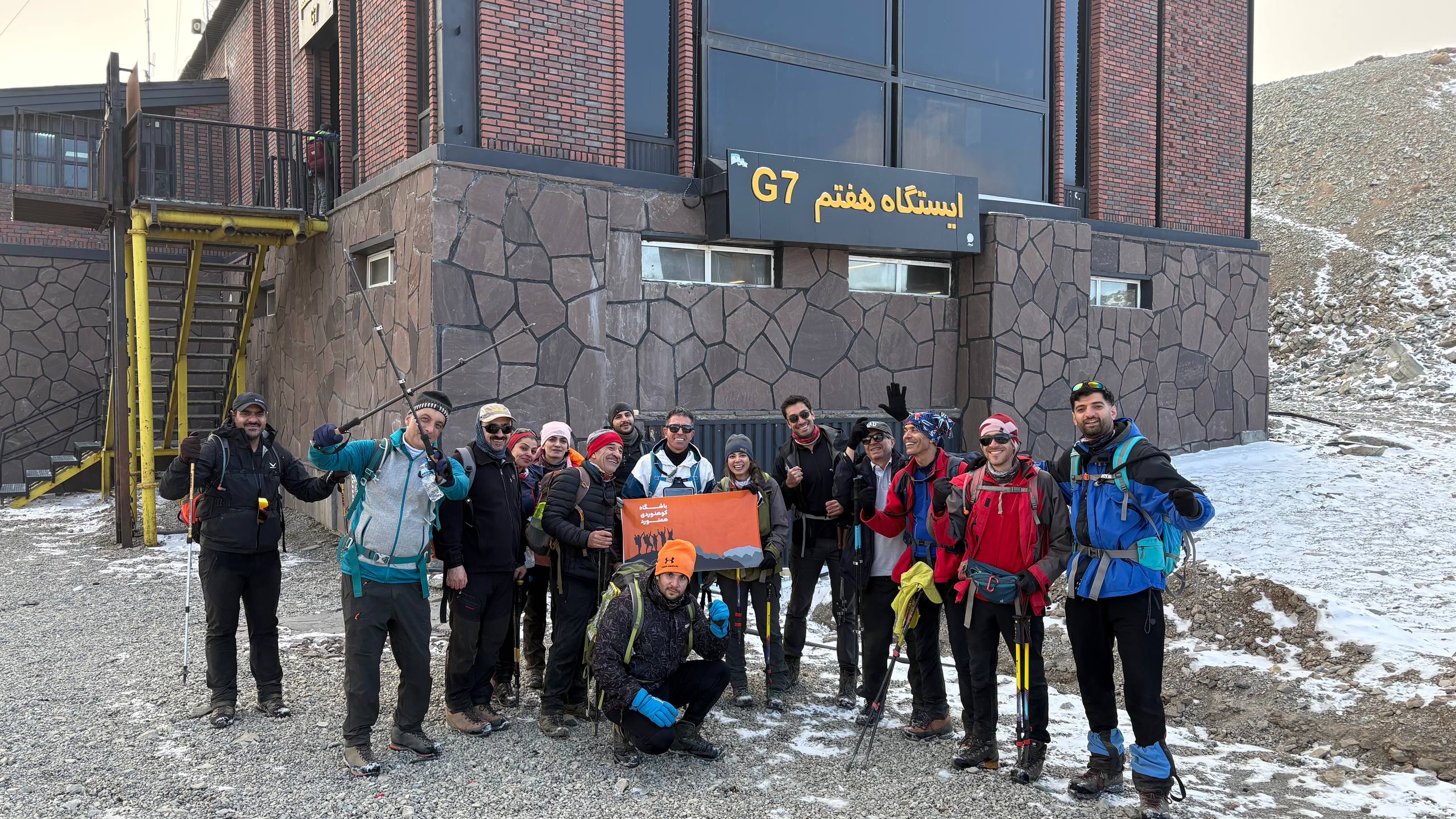 ایستگاه هفت توچال