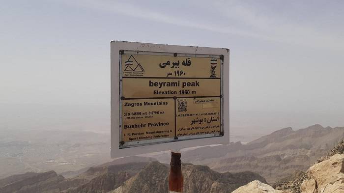 قله بیرمی بوشهر