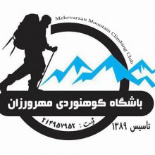 باشگاه کوهنوردی مهرورزان قزوین