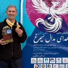 رمضان توحیدی