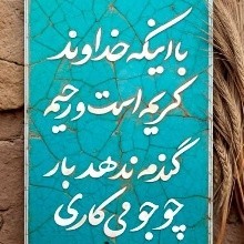 hamid gerami