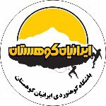 باشگاه ایران کوهستان