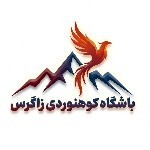 زاگرس