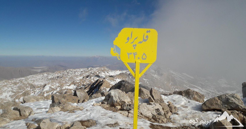  قله پراو