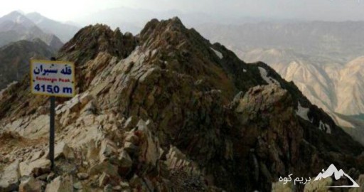  قله سنبران