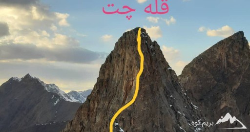 قله چت کجاست؟ (معرفی کامل این کوه + عکس)⭐️