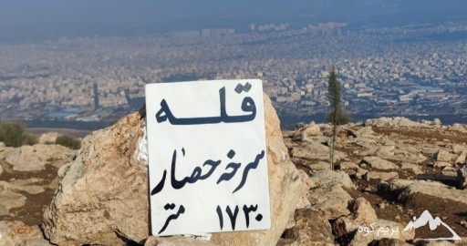 قله سرخه حصار: راهنمای کامل صعود برای کوهنوردان مبتدی تا متوسط در شرق تهران