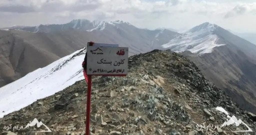 قله کلون بستک کجاست؟راهنمای صعود به کلون بستک تهران