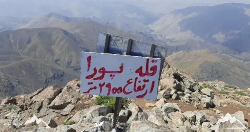 قله پورا کجاست؟(مسیر، درجه سختی و نکات صعود)