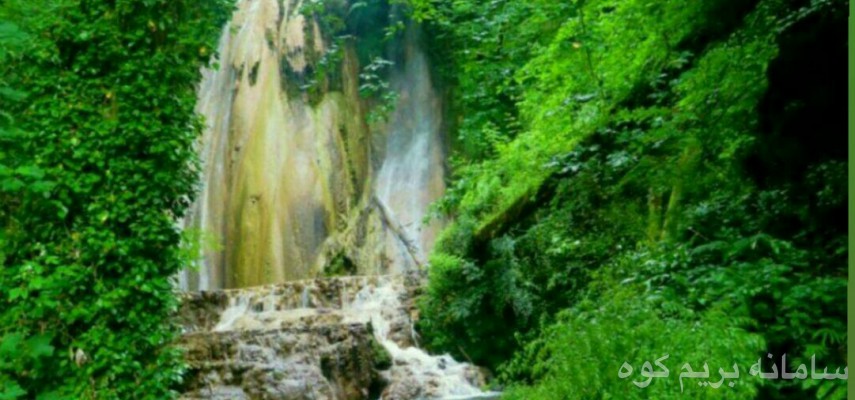 تور یکروزه آبشار اسکلیم رود