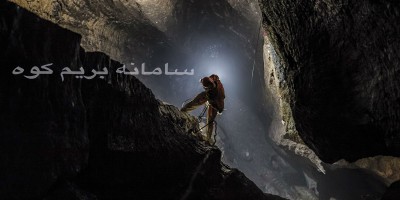 لیست وسایل غارنوردی