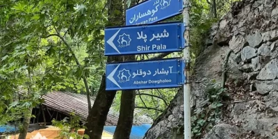 بهترین کوه های تهران برای پیاده روی: راهنمای جامع و تخصصی