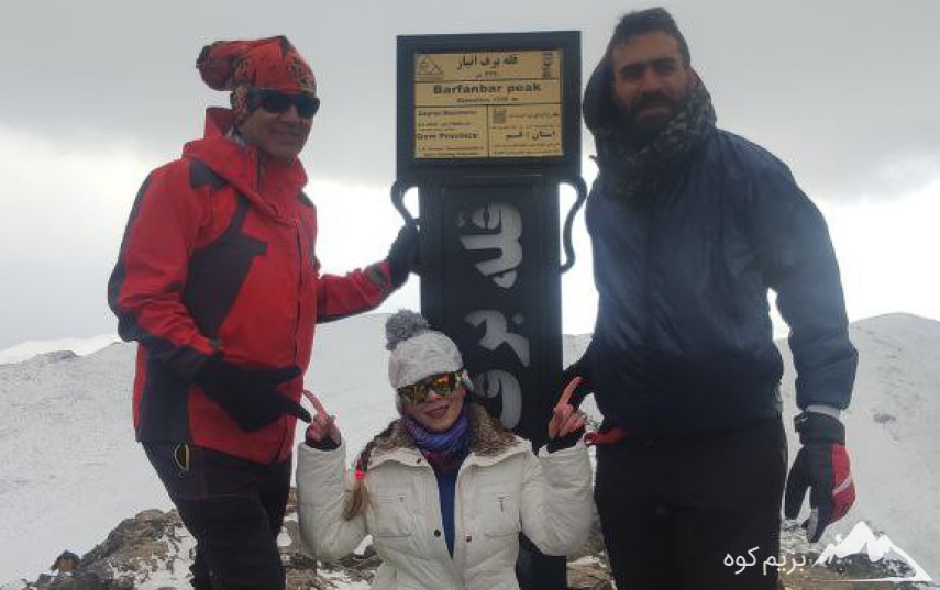 گزارش برنامه | صعود به قله برف انبار قم | بریم کوه
