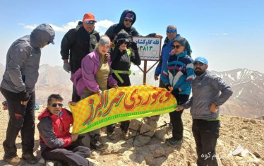 صعود به قله گاوکشان