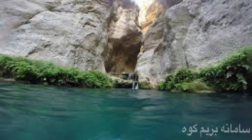 تنگه رغز عروس دره های ایران
