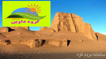 کلوت های شهداد (کویر لوت) و میمند