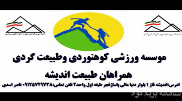 صعود به قله کهار