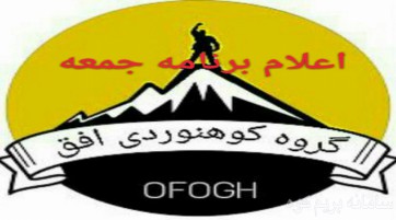 صعودبه توچال