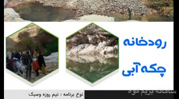 کوهپیمایی