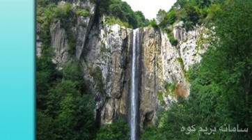 تور نوروزی هشت روزه خراسان شمالی