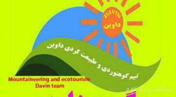 قله سرخه حصار
