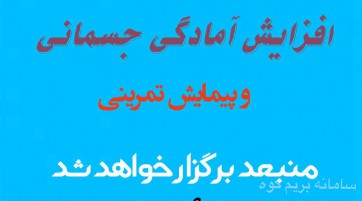 دوشنبه های دارآباد