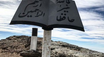 شیرکوه یزد