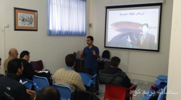 دوره هواشناسی کوهستان