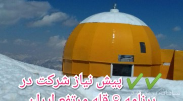 صعود به قله توچال