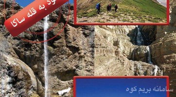 قله ساکا