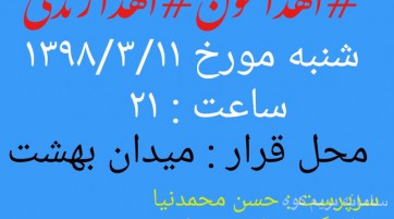 اهدا خون اهدا زندگی