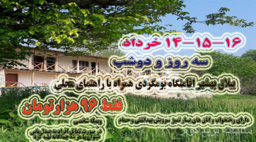ییلاق بهشهر