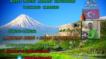 صعود به قله آرارات