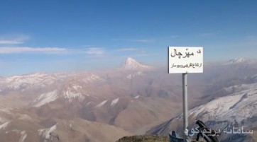 صعود به قله مهرچال