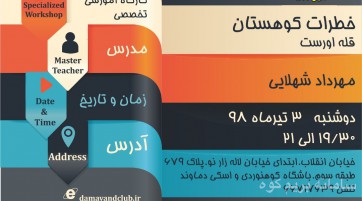 خطرات کوهستان قله اورست