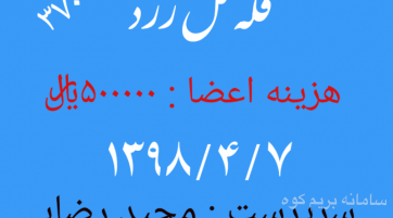قله گل زرد