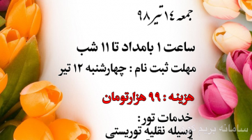 آبشار و دریاچه فراخین
