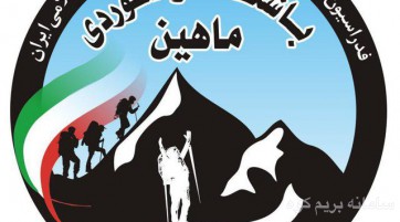 قله سیاه پلاس