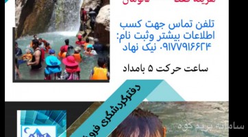 تنگ آکواریومتنگ