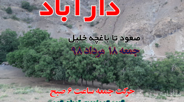 دارآباد